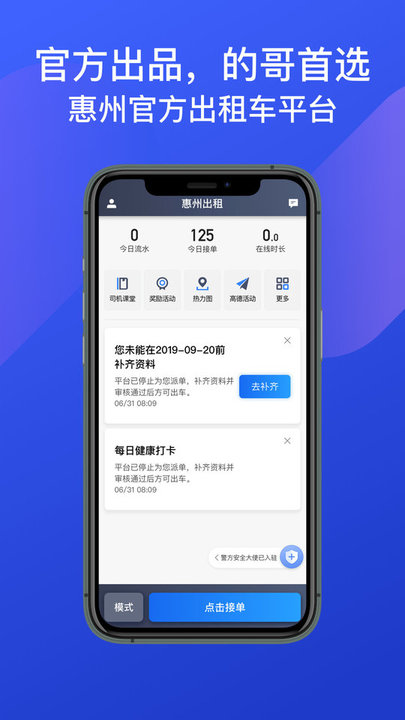 惠州出租图2