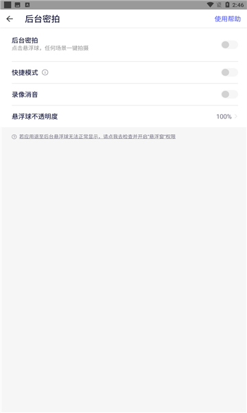 截图3