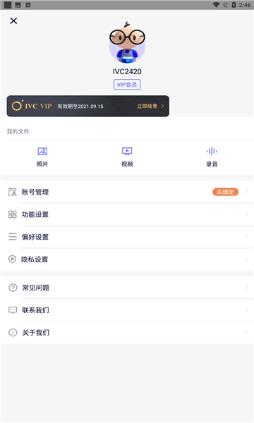 截图4