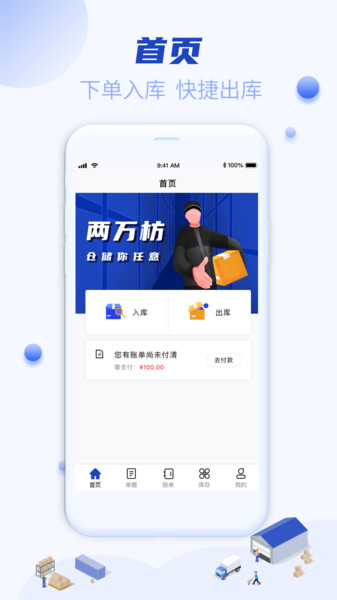 截图3