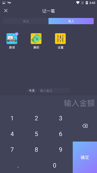 拾光记账本截图4