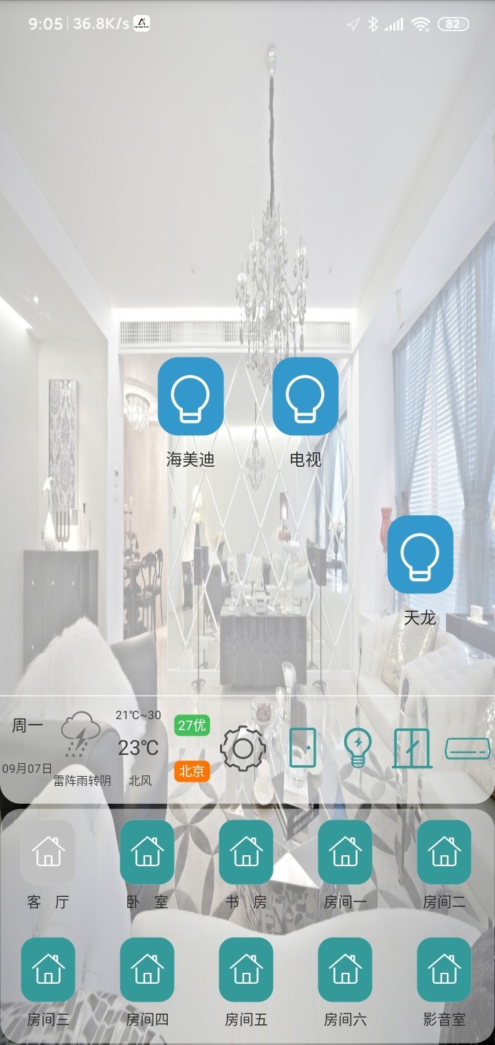 截图2