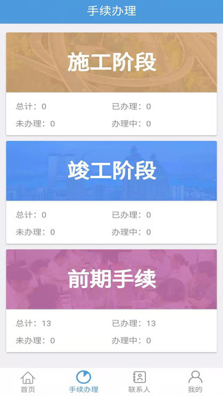 截图4