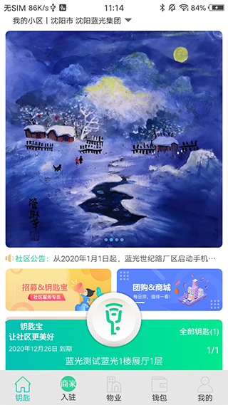 截图3