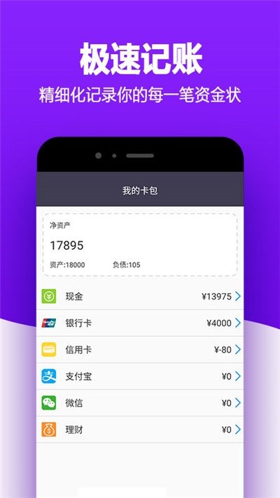 有米记账软件图2