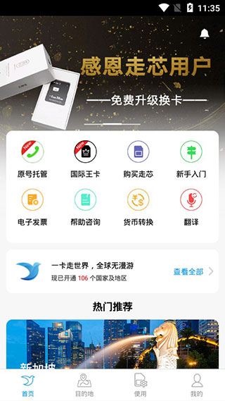 云游宝最新版图2