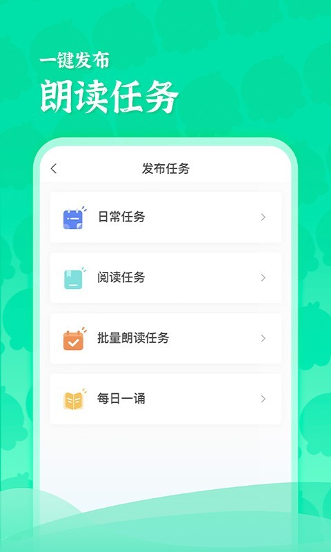 出口成章老师图2
