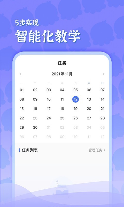 出口成章老师图4