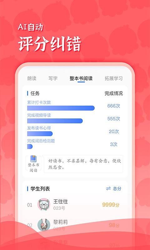 出口成章老师图3
