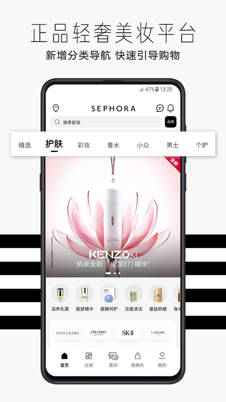 丝芙兰SEPHORA图3