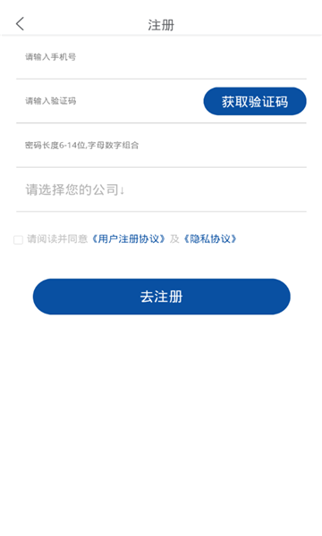 鲲鹏专车司机端图3