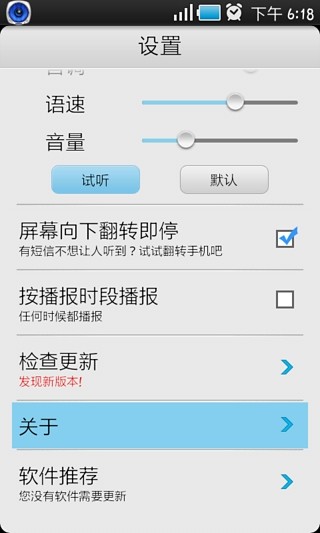 听听中心官方版图4