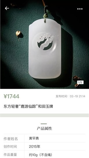 今日和田玉图1