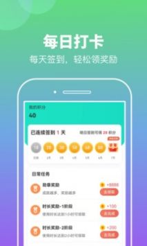 悠悠计步app图1