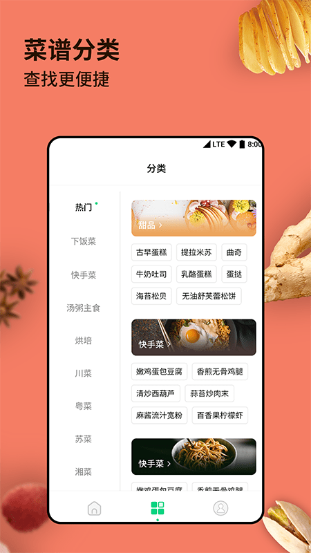 厨房家常菜菜谱简单版截图3