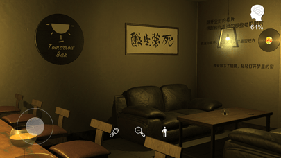 明天酒吧图1