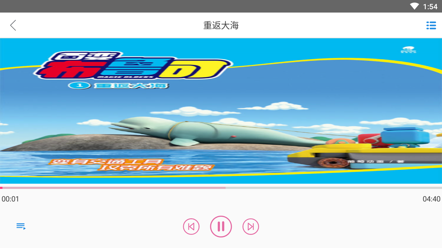 蛋蛋讲故事图2