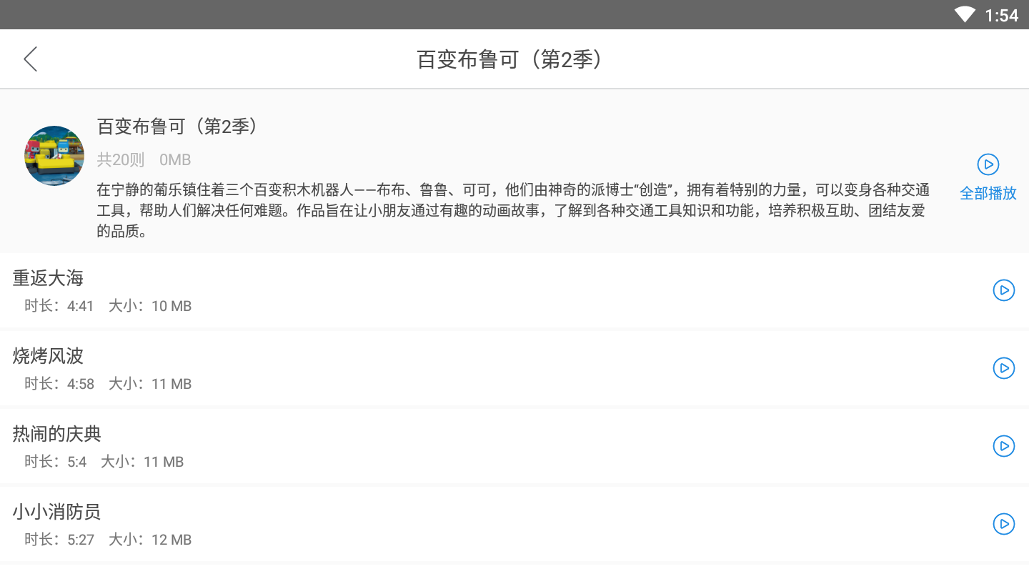 蛋蛋讲故事图3