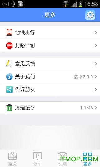 上海交通手表手机版图1