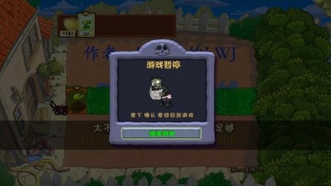 PVZ落寞支线