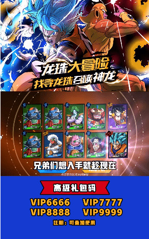 龙珠超宇宙武道会官方版图2