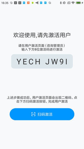 安全口令图1