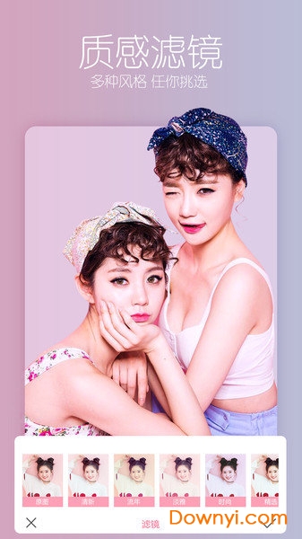 美拍修图图3
