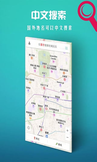 稀客地图截图1