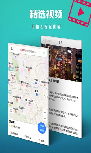 稀客地图截图2