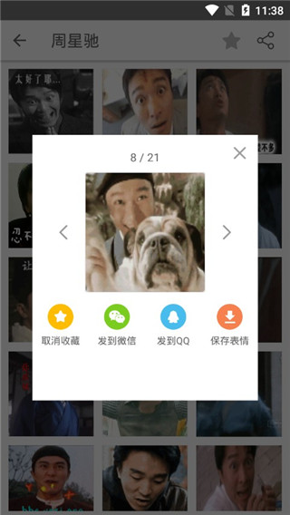 表情广场app