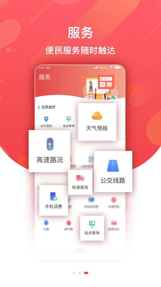 冀云涞源图2