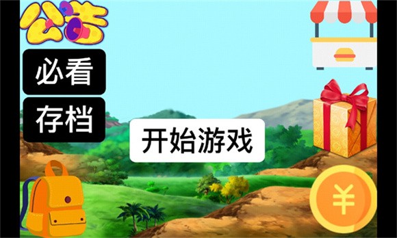 熊熊荣耀体验服图1