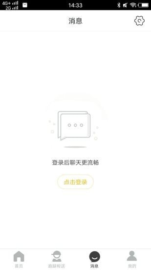 莱芜同城图1