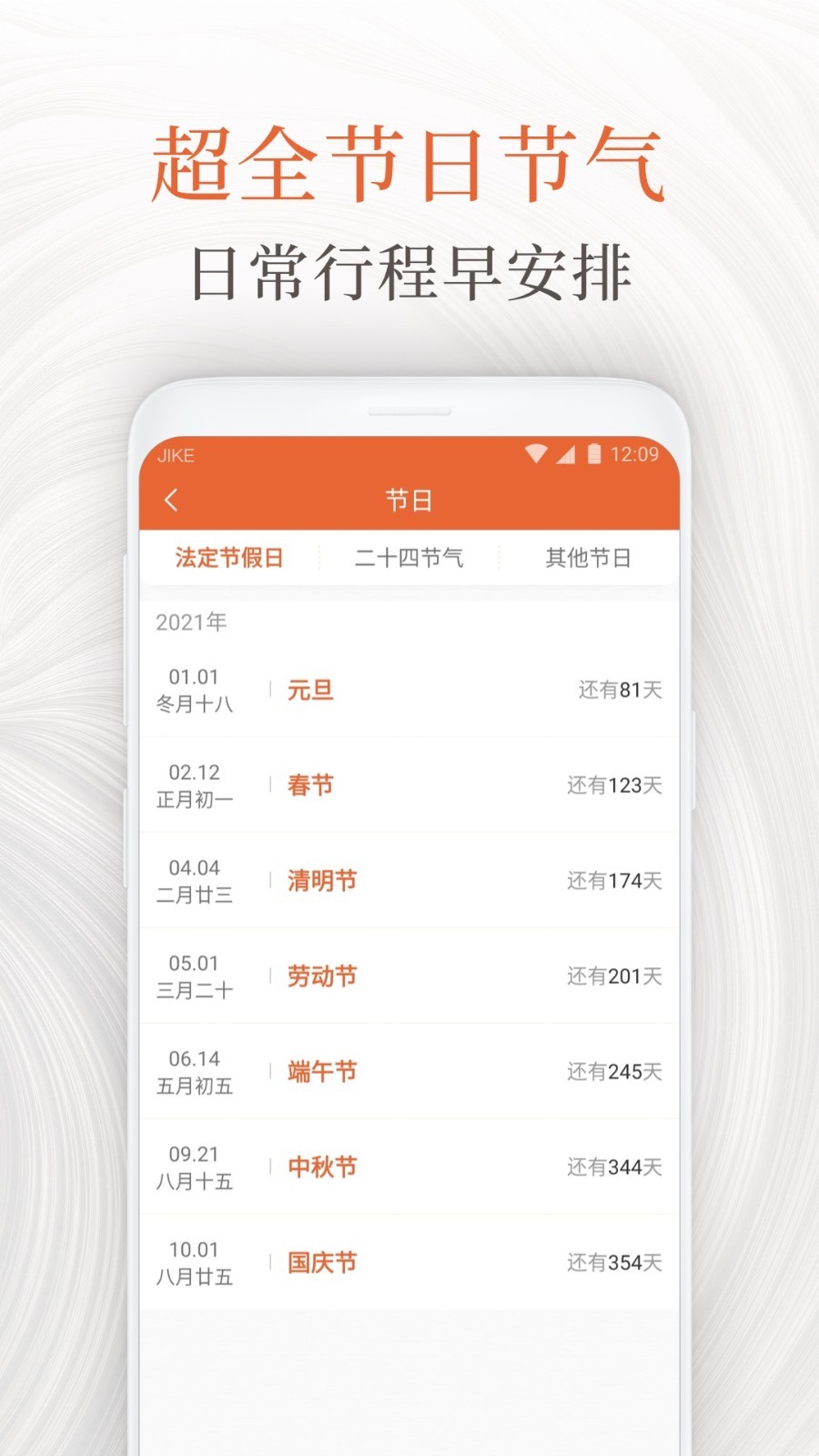 知心万年历app2021最新安卓版截图2