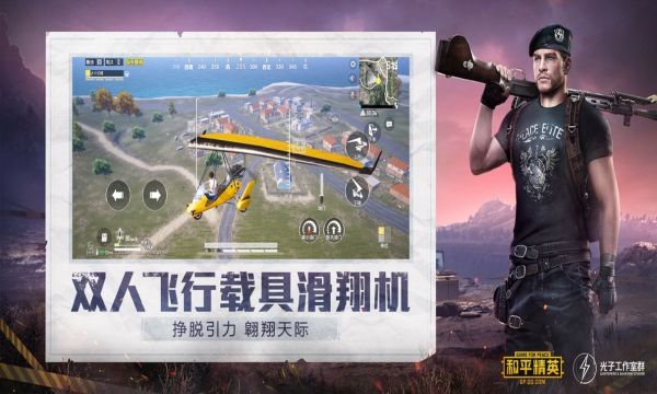 和平精英美化包永久最新免费版图2