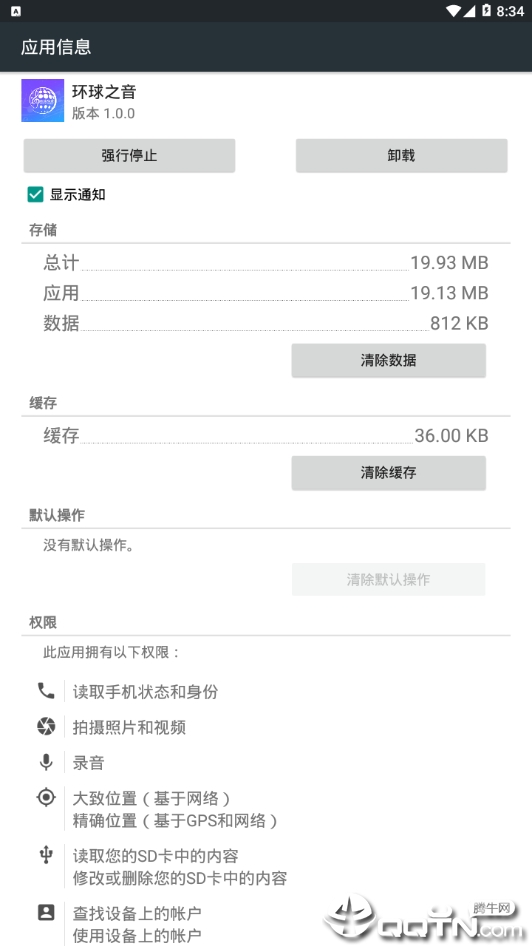 环球之音图3