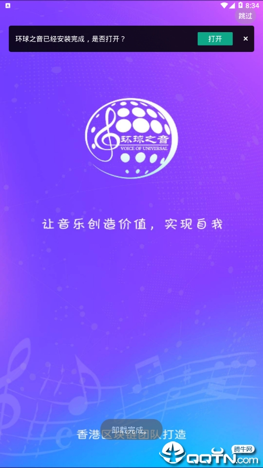 环球之音图4
