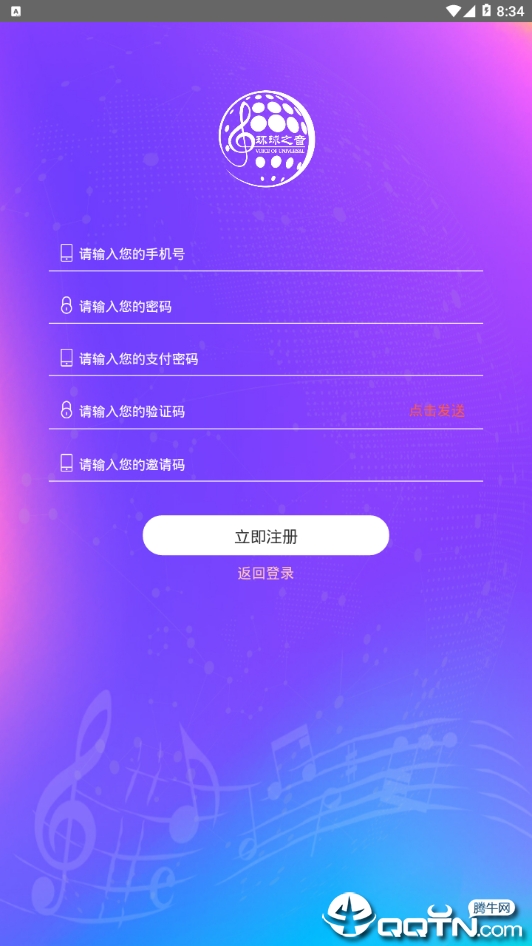 环球之音图2