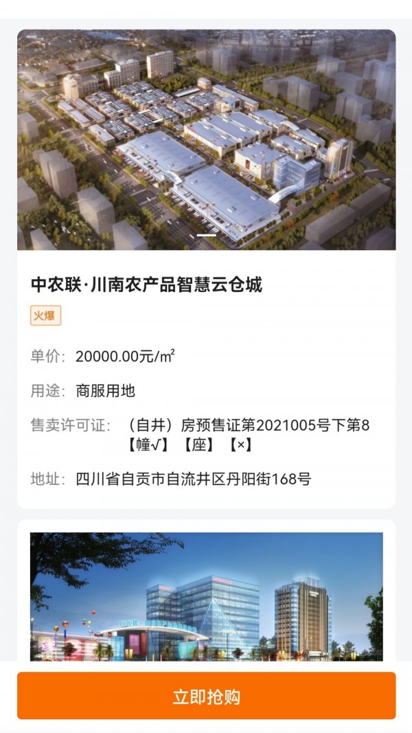 仓买买图3