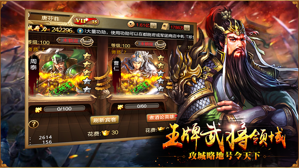 龙啸三国图2
