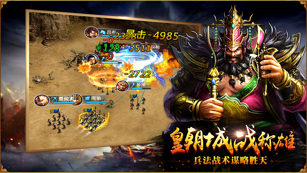 龙啸三国图1