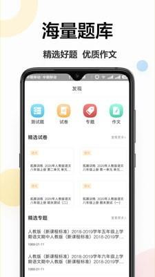 作业答案帮截图4