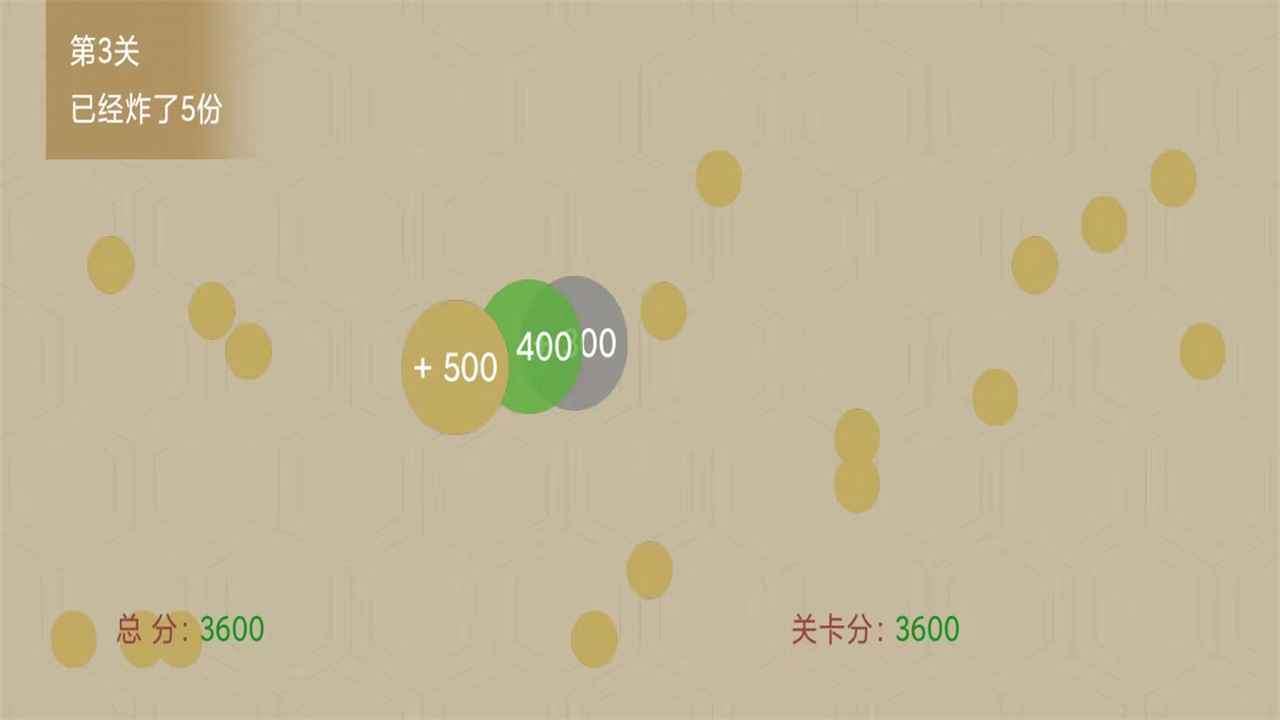 击退便便图1