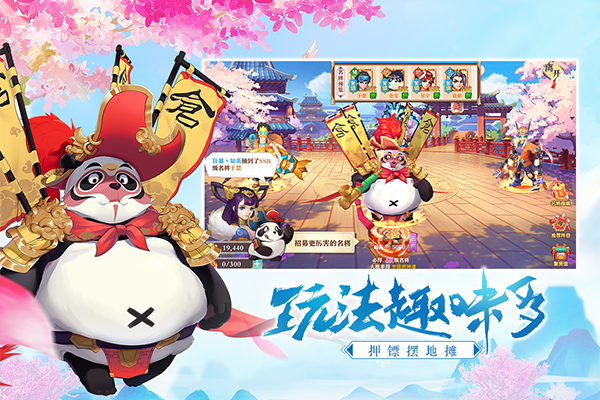 三国奇谭最新版图3