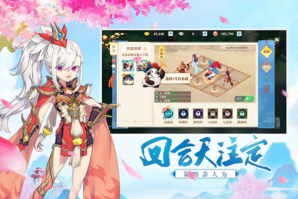 三国奇谭截图4