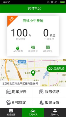 骑士无忧图2