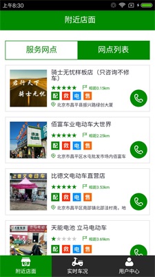 骑士无忧图3