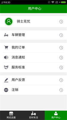 骑士无忧图1