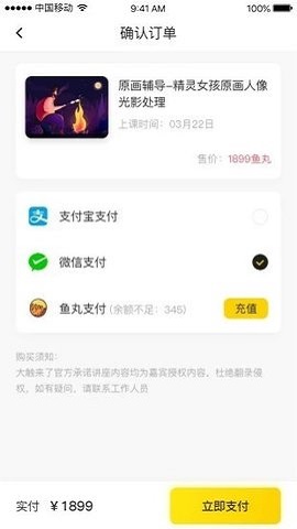 大触来了图1