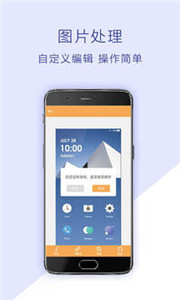 截屏助手图2